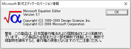 図　数式エディターバージョン