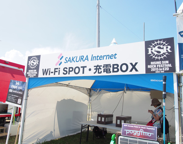 会場に設置されたWi-Fi／充電スポット