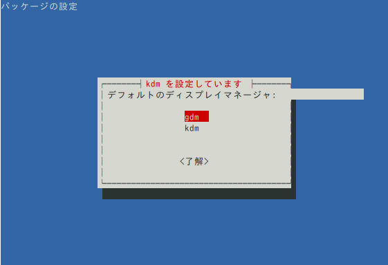 図5　GDM/KDMの選択