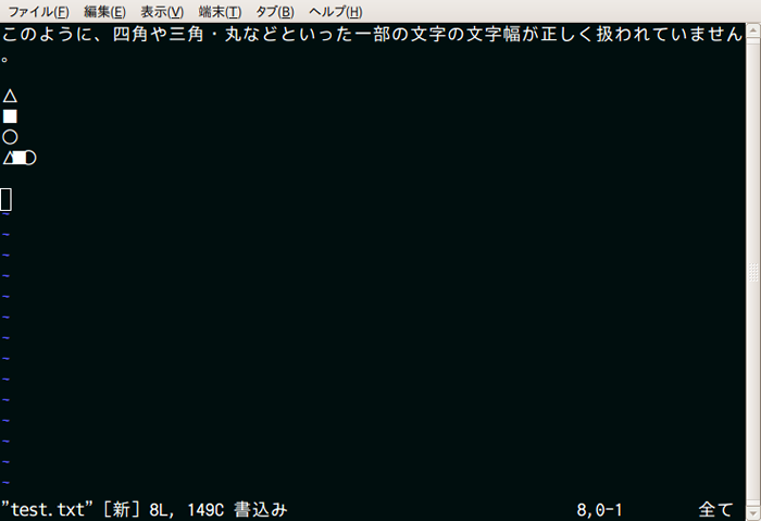 図1　文字幅が正しく扱われていないターミナル