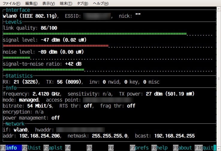 図5　wavemonによる各種数値の表示