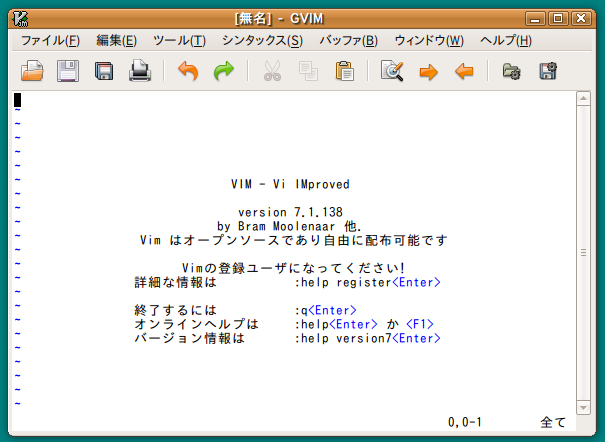 図2　gvimの初期画面