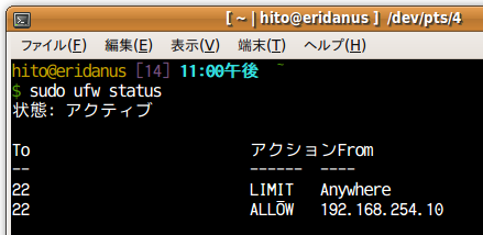 図2　誤って先にLIMITを指定した状態