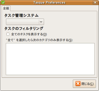 図2　tasque初回起動時