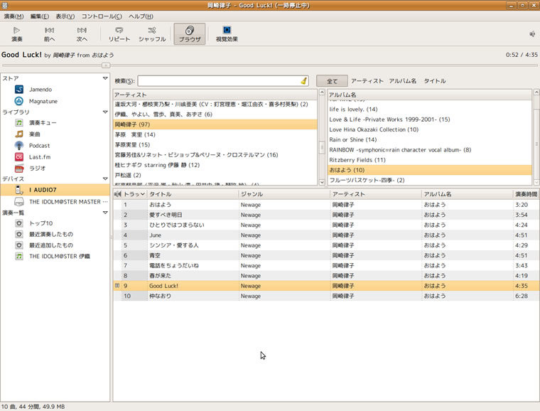 図6　iAudio7を認識させ、曲を再生させてみた