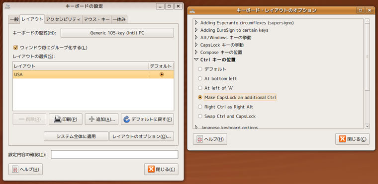 図3　Aキーの左隣をCtrlキーにする