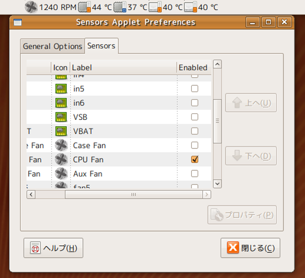 図22　システムの細部の情報まで取得できる