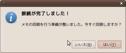 図9　[保存]をクリックして表示されるダイアログ