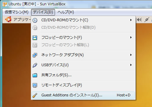 図6　VirtualBoxメニューの[デバイス]-[Guest Additionsのインストール]を選択する
