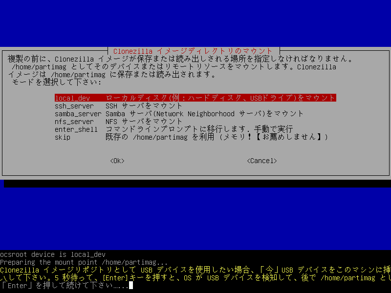 図6　USBドライブを使用する場合はここで接続する