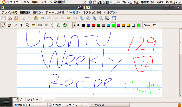 図5　筆者の汚い手書き文字で恐縮だが、これがXournalだ。この画面を見ただけでもわかるが、かなり高機能だ