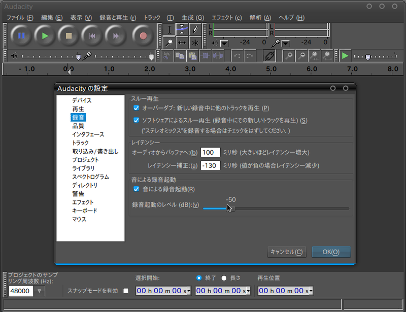 図9　Audacityの設定画面