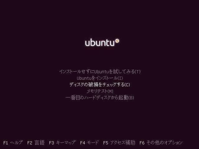 図1　CD単体で、チェックサムを確認できる。エラーが出る場合は、書き込みに失敗している可能性が高い