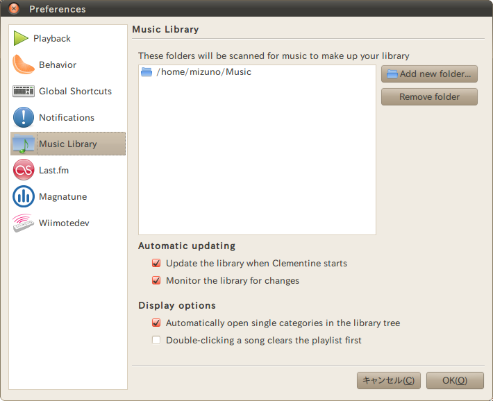 図4　ライブラリにはフォルダ単位で追加を行うことができる。とりあえずは~/Musicを追加しておけばいいだろう