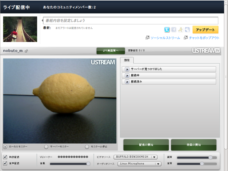 図7　カメラをつないで、Ustreamの配信画面を開くだけで準備完了