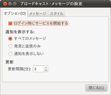 図4　「通知を表示しない」から変更すると、GwibberでもNotifyOSDが表示される