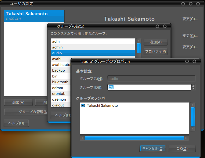 図1　ユーザとグループ管理画面