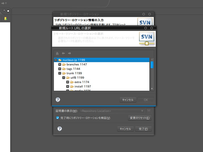 図11　新規ルートURLの選択画面。nucleus-jpリポジトリーの中を閲覧できている