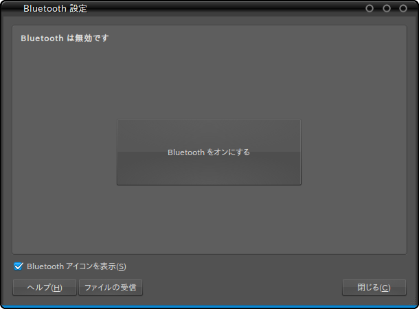 図2　Bluetooth送受信機が接続されている場合