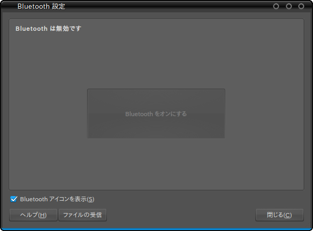 図3　Bluetooth送受信機が接続されている場合