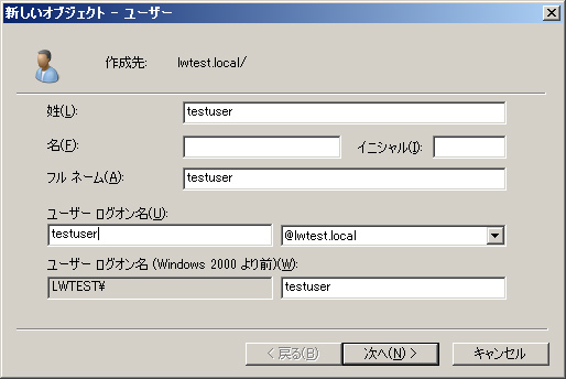 図5　新規ユーザ testuser を作成する