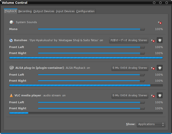 図2　PulseAudio Volume Controlはソフトウェアの音声入出力をデバイスの入出力に振り分ける。この際、同一のデバイスへの出力はミックスされる