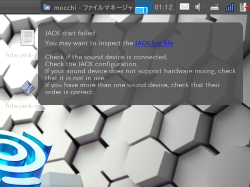 図7　JACKの起動に失敗するとアラートが表示される