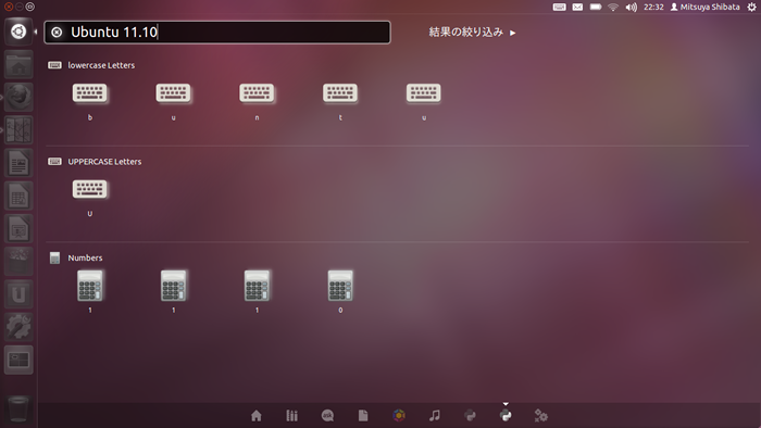 図1　サンプルで「Ubuntu 11.10」と入力した例