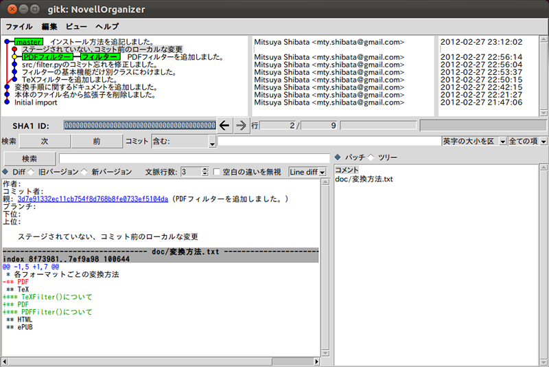 図1　日本語ファイル名も問題なく表示される