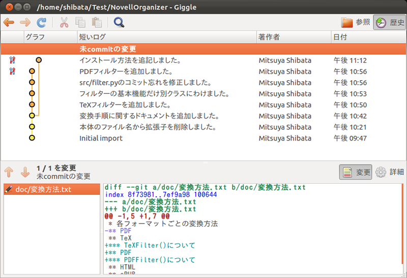 図6　Ubuntuのインターフェースにも合ったシンプルな作りになっている