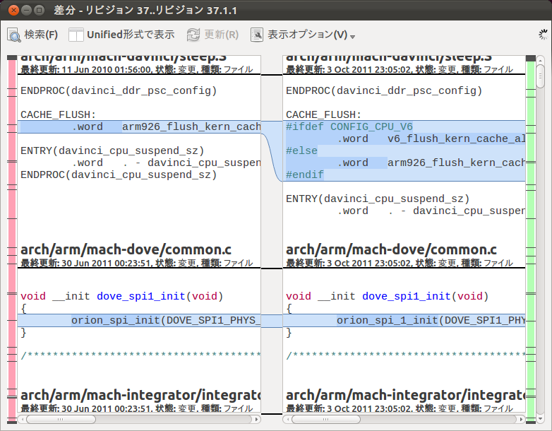 図12　差分ビューワーは色わけでどの単語が変わっているかまでわかる