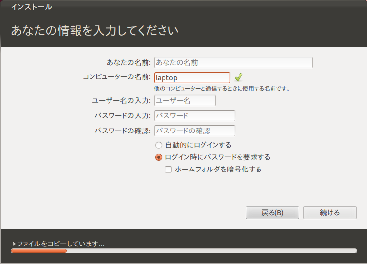 図10　Ubuntuをインストールしたことがあればきっとこの画面に見覚えがあるだろう