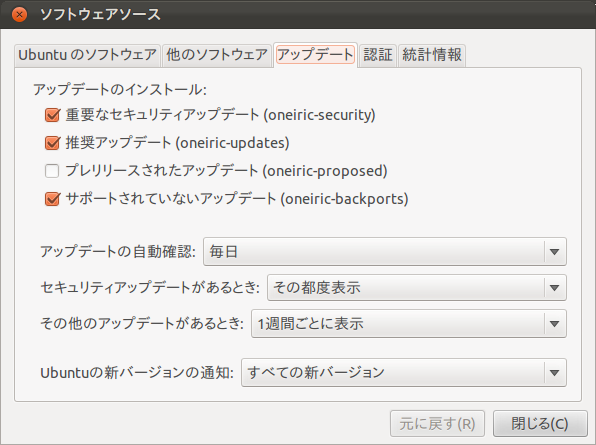 図1　10.04～11.10までの場合は、Backportsを有効にする