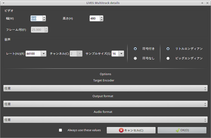 図3　レンダリングフォーマット設定画面