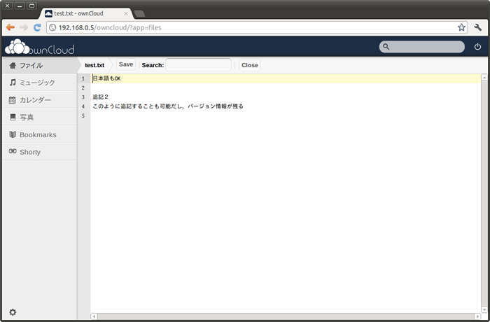 図7　ownCloud上のテキストエディター