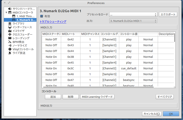 図5　Mixxx設定MIDIコントローラ