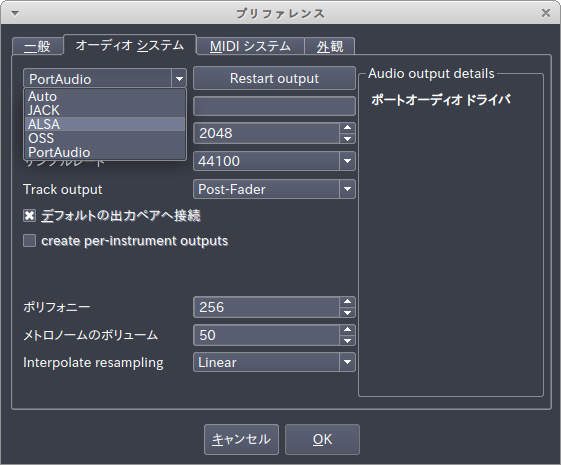 図3　「プリファレンス」ウィンドウのタブ「オーディオシステム」で適切なオーディオドライバーを選択