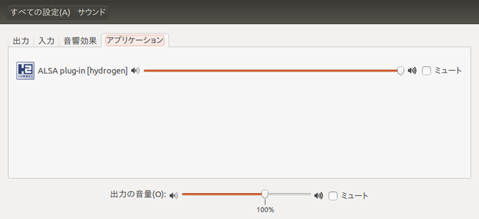 図4　タブ「アプリケーション」。ALSAでdefaultを選択するか、PortAudioを選択するかに関わらず、このように表示される