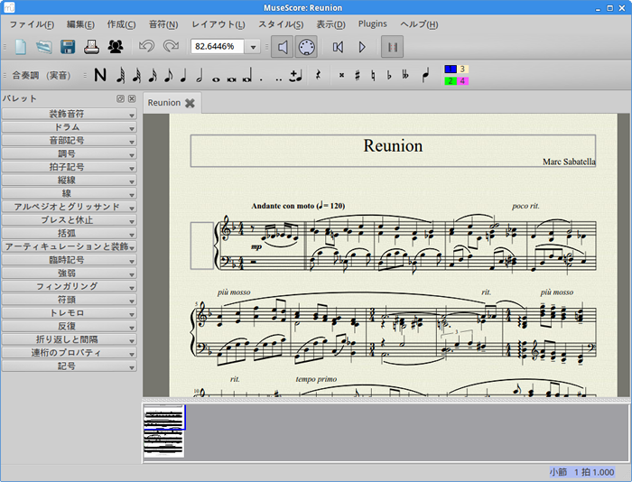図9　MuseScoreの画面