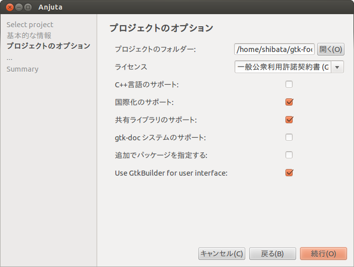 図3　プロジェクト基本情報入力画面