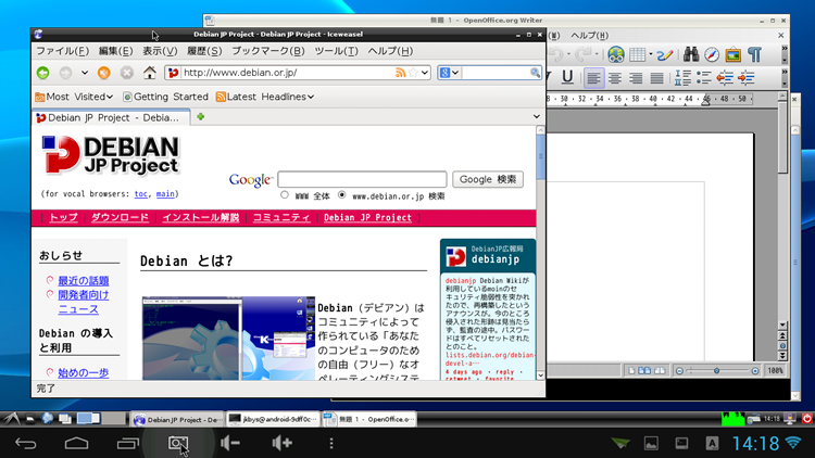 図3　Android上で動くDebianのデスクトップ
