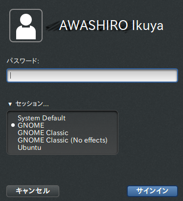 図2　忘れずに［セッション］を［GNOME］にする