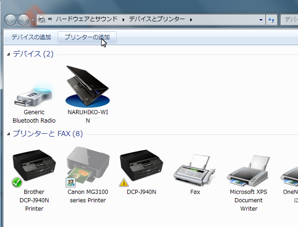 図9　新しいプリンターの追加
