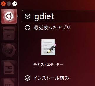 図3　「gdiet」と入力しても予想される正しい値を推測してくれる