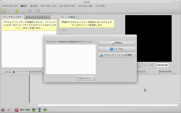 図2　起動直後の「ようこそ」ウィンドウ