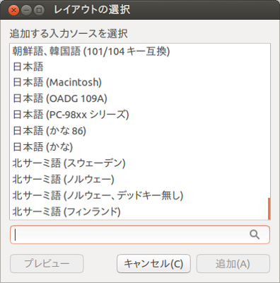 図4　左下の［＋］をクリックすると表示されるレイアウトの選択