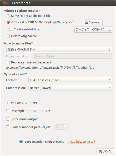 図3　設定を変更し、FLACで出力するようにする