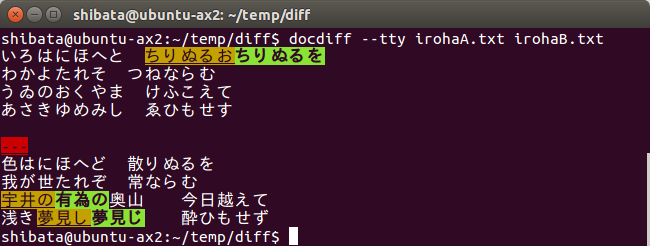 図3　日本語を考慮した単語区切りにも対応している