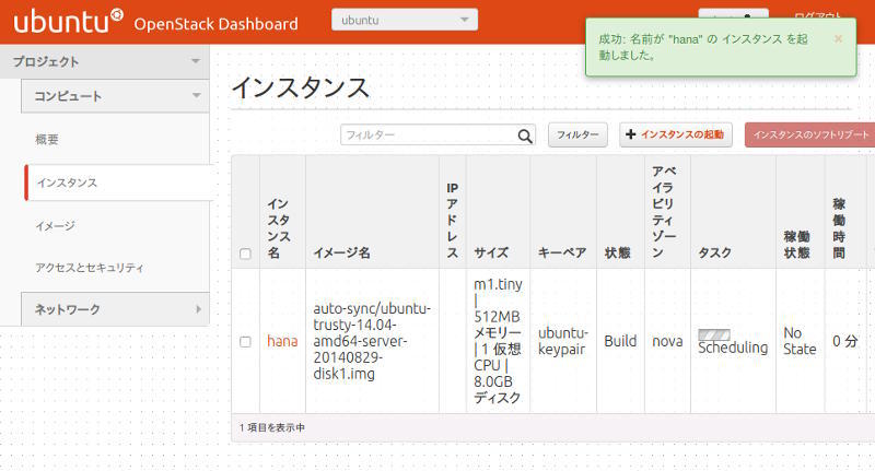 図8　起動処理の開始