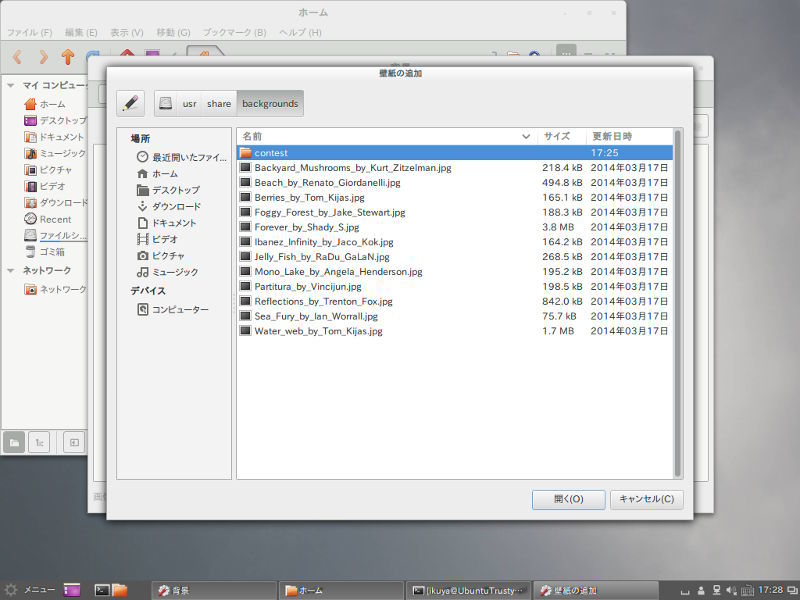 図8　壁紙は/usr/share/backgrounds/に収録されている